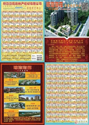 瓊海在線 長期求租閑置房屋，專業管理，省心省力